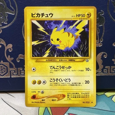 Pokemon Japanese Neo Genesis Pikachu 025 NM - Image 1 of 2