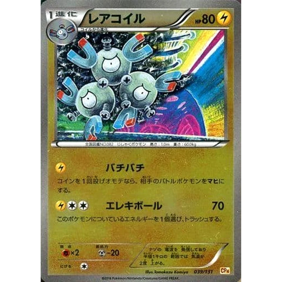 Pokemon Magneton Holo 039/131 CP4 Premium Champion Pack: EX x M x BREAK Japan... - Image 1 of 4