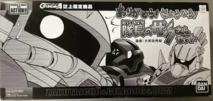 Bandai Extended Gundam Goodbye Captain Zaku Gelgoog Dom Action Figure Msia Lot - Picture 1 of 8