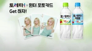 WINTER AESPA X TORETA PHOTOCARD SET OFFICIAL - Picture 1 of 2