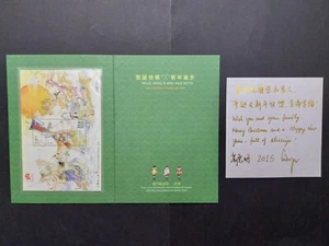 Timbre Macao 2015 bloc feuillet sheet personnages de littérature + carte neuf ** - Picture 1 of 2