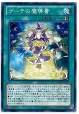 ABYR-JP059 - Yugioh - Japanese - Spellbook of Fate - Common