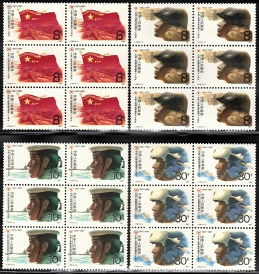 China SC#2104-07 J140 60 aniversario de PLA Bloque de 6 MNH Foto 1 de 2