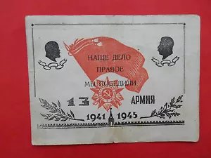 USSR 1945 RARE Thanksgiven document 13 Army issue with STALIN, LENIN - Picture 1 of 3