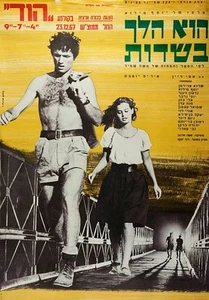 HE WALKED THROUGH THE FIELDS  (1967)  * with switchable English subtitles * - Picture 1 of 1
