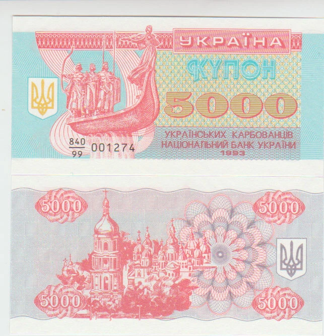 Ukraine 5000 Karbovantsiv 1993 Pick 93r UNC Replacement  - Image 1 of 1