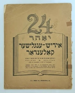 Raro calendario yiddish grande judaica 1917-1941 Pittsburgh Estados Unidos - Imagen 1 de 9