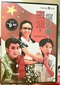 Her Fatal Ways 表姐 你好嘢! ~ All Region ~ Brand New & Factory Seal ~ Carol Cheng - Picture 1 of 6