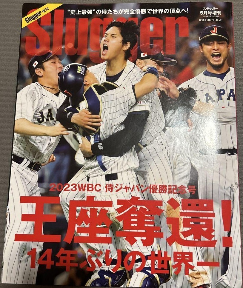 2023 WBC チャンピオン SAMURAI JAPAN Samurai Japan's road to third World Baseball Classic trophy