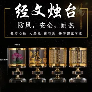 Lámpara de mantequilla Corazón Sutra de loto soporte para velas suministros budistas taza Buda oración - Imagen 1 de 5