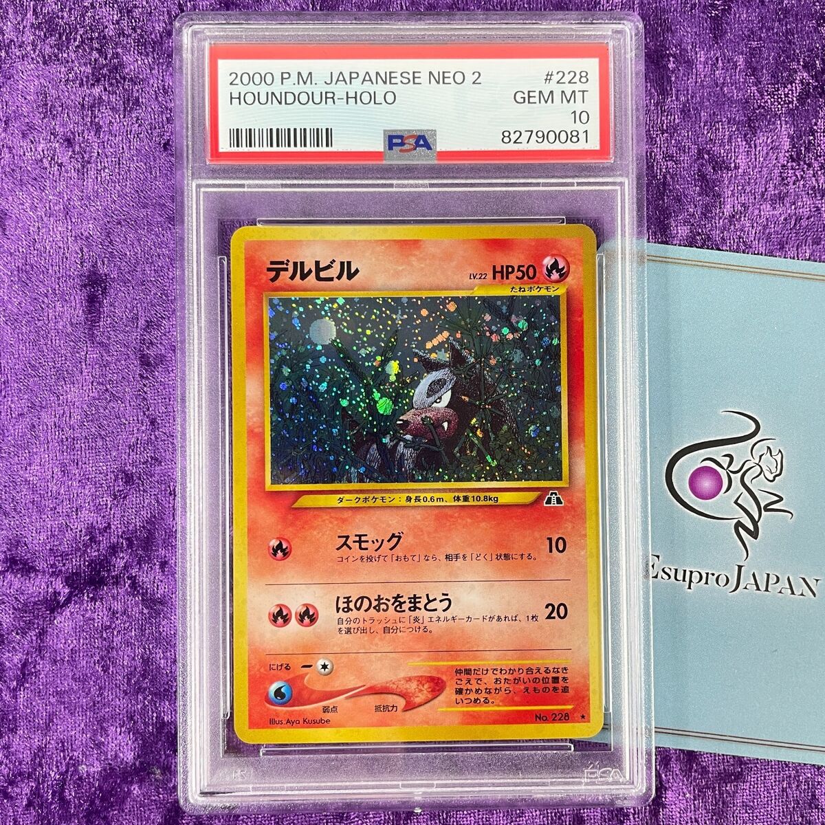 Houndour Pokémon TCG Rare Individual Collectible Card Game Houndour Pokémon TCG Rare Individual Collectible Card Game