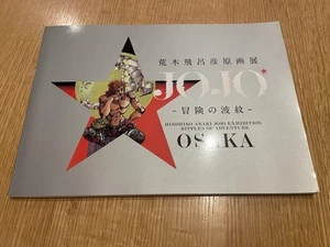 Araki Hirohiko JoJo Art Exhibition Catalog Osaka 2018 Rare Collectible Book - Picture 1 of 5