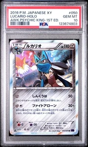 PSA 10 Lucario 050/078 Awakening Psychic King XY10 Japanese Holo Pokemon Card - Picture 1 of 2