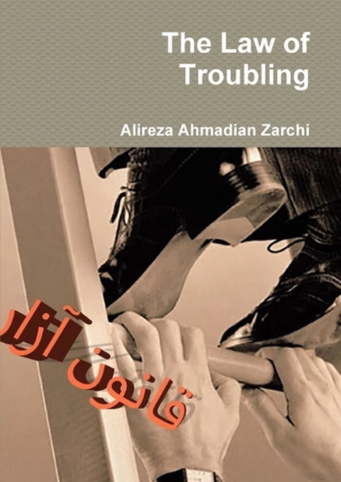 The Law of Troubling by Alireza Ahmadian Zarchi (Persian) Paperback Book - Image 1 of 1