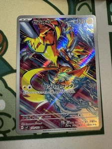 Zeraora 109/102 Sv7: Stellar Miracle Holo (Japanese) - Picture 1 of 2