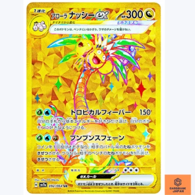 Alolan Exeggutor ex UR 092/064 Paradise Dragona sv7a Pokemon Card Japanese NM - Image 1 of 3