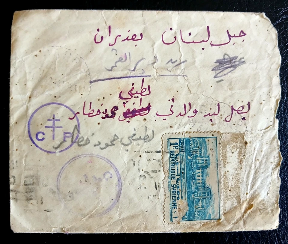 LEBANON ( 6 ) VERY OLD RARE DOCUMENTS ISSUED IN YEARS 1925/1928/1930/1942/1960 - Image 1 of 4