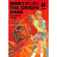 Mobile Suit Gundam The Origin (Language:Japanese) Manga Comic From Japan