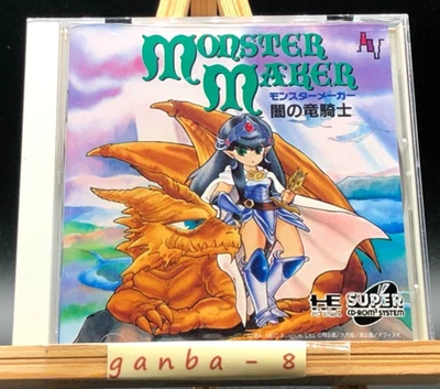 Monster Maker: Yami no Ryukishi w/spine (pc engine)(TurboGrafx-16,1994) japan - Image 1 of 4