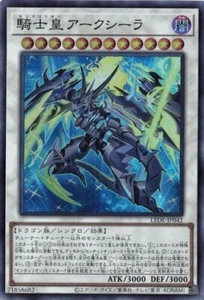 Centur-Ion Arkcoela LEDE-JP042 Super Rare Yugioh Japanese NM - Bild 1 von 1