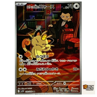 Team Rocket's Meowth AR 109/098 NM SV10 Glory of Team Rocket Pokemon Card Game - Image 1 of 4