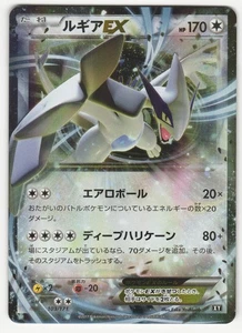 US SELLER Pokemon card Lugia EX 103/171 Holo The Best of XY 2017 Japanese NM - Picture 1 of 2