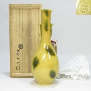 Flower Vase Senke Ten Craftsmen Eiraku Zengoro (Sokuzen) 16th Yellow Leaf w/Box - Picture 1 of 9
