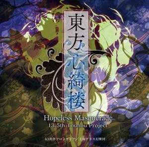 Touhou Project Hopeless Masquerade Japanese PC Doujin Game - Picture 1 of 1