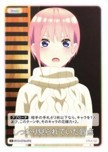 Ichika Blind Spot [C] GYC-BP2-072 Quintessential Quintuplets Vol 2  - Picture 1 of 1