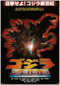Godzilla 2000 - Japanisches Mini Poster Chirashi A - Bild 1 von 2