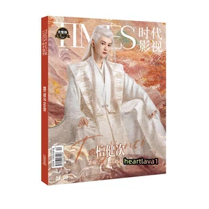 Lost You Forever Xiang Liu Tan Jianci JC-T China Magazine Picture Book Set - Picture 1 of 10