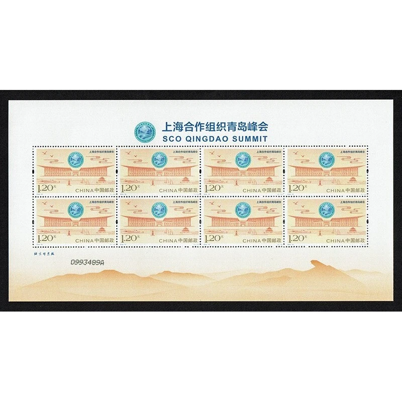 FR2329 - 2018 China Sco Qingdao Summit Sheetlet IN Silk Unusual - Image 1 of 1
