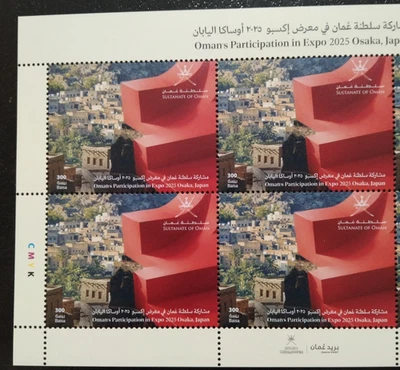 Oman Osaka,Japan Participation In Expo 2025 Stamps 2025-ZZIAA - Image 1 of 4