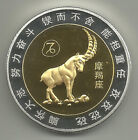 Medal Zodiac Star Sign Signs Aries Chinese China Inscription