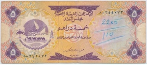 United Arab Emirates 5 Dirhams ND(1973), P.2_F - Picture 1 of 2