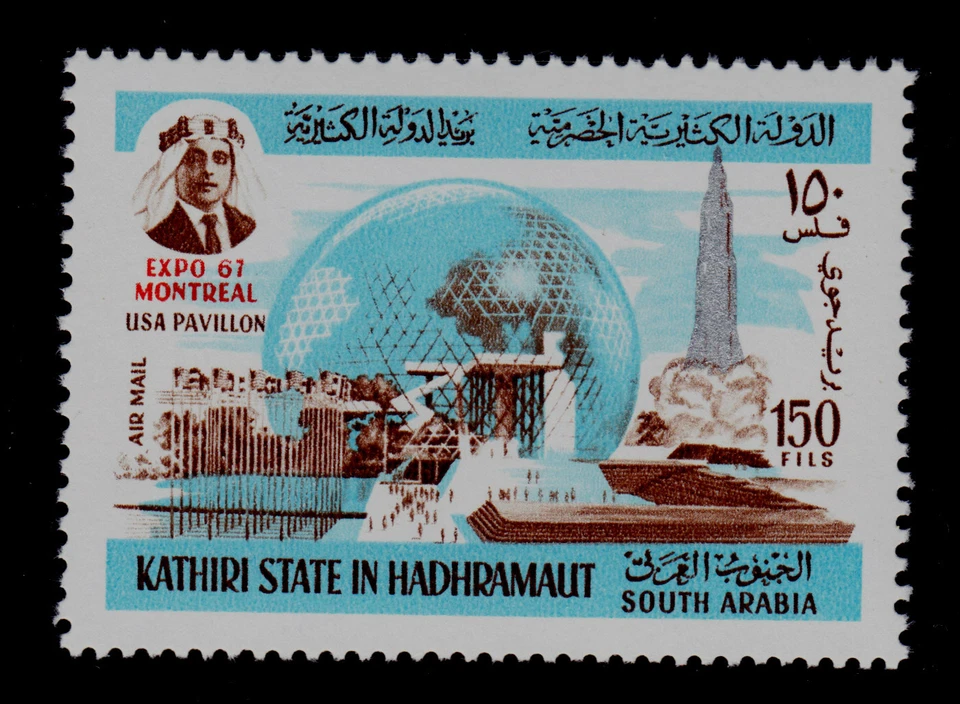 ADEN   KATHIRI-HADHRAMAUT   MICHEL#165 MNH  EXPO 1967 MONTREAL TOPICAL  - Image 1 of 1