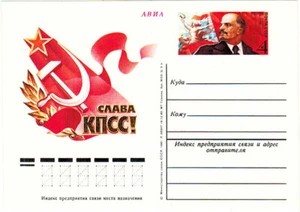 1981 Soviet Russian postcard GLORY TO THE CPSU Hammer & Sickle Star Banner Lenin - Bild 1 von 2