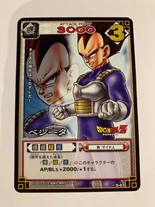 Dragon Ball Z Card Game Rare Part 1 - D-67 - Picture 1 of 1
