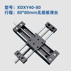 XY Axis Precision Manual Displacement Slide Table Adjustable 20mm/50mm/80mm