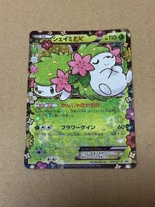 【Excellent+】Pokemon Shaymin EX 212/XY-P Premium Pokekyun Japanese 2016 F/S - Picture 1 of 9