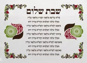 Shalom yom tov Shabbos bless Hamsa Challah Cover SHABBAT Hallah Israel Jewish - Picture 1 of 8