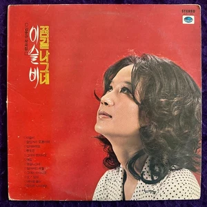 MOON JU RAN LP JIGU Korea K Pop Rock RARE - Picture 1 of 6