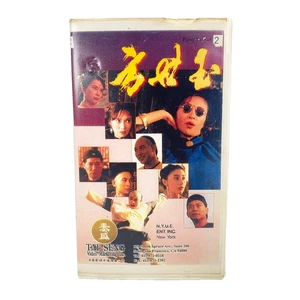 The Legend of Fong Sai Yuk 2 (1993 Tai Sang, Jet Li, Kung Fu, Clamshell VHS) - Picture 1 of 8