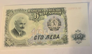 Bulgaria Levi 1951 Uncirculated currency Banknote 100 CTO Neba Money vintage - Picture 1 of 2