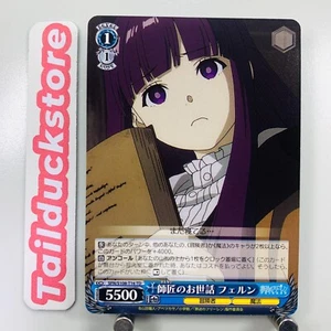 Weiss Schwarz Beyond Journey's TD SFN/S108-T16 Japanese - Picture 1 of 2