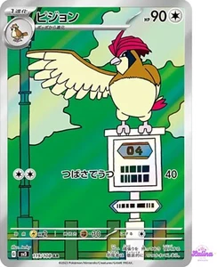 Pidgey AR 118/108 SV3 Ruler of the Black Flame - Pokemon Card Japanese - Picture 1 of 3