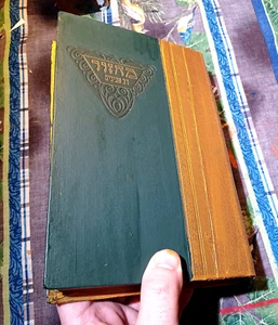 1926 HEBRÄISCH HC Machzor Rosh HaShanah Wilna Polen generalüberholt Rav P'ninim - Bild 1 von 24