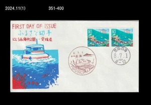 Marine Life,Fish,Wildlife,Tourism,Ship,coral reef,Japan 1996 FDC,Cover - Picture 1 of 1
