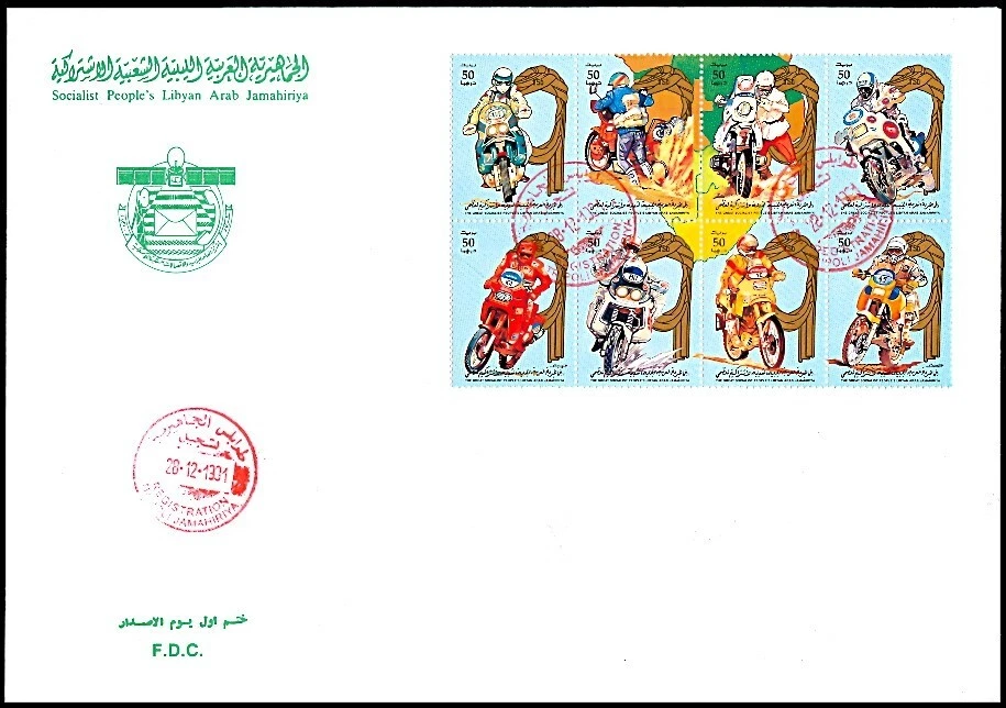 LIBYA 1991 Paris Dakar Rally Bikes (FDC) - Image 1 of 1