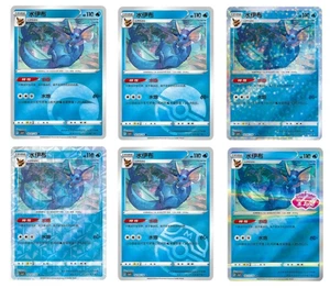 Pokemon S-Chino CBB2C Vaporeo Juego de 6 Cartas Holo Casi Nuevo - Paquete de Gemas 2 EN STOCK - Imagen 1 de 1